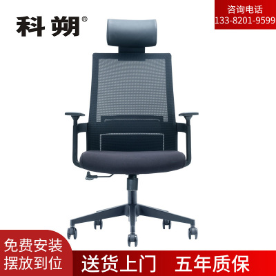 科朔 办公椅电脑椅网布大班椅升降转椅KS-268ACH
