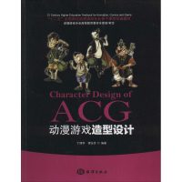[M]动漫游戏造型设计-9787502787202