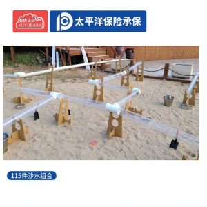有优贝贝(YUYUBABY)儿童户外游乐设备沙池玩水玩具115件户外沙水区PE沙水游戏组合
