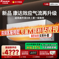 大金(DAIKIN)空调ATXE135ZC-W1 2025年新品1.5匹新1级变频 康达效应气流 自动清洁 WIFI智控