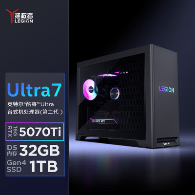 联想(Lenovo)拯救者刃7000K AI元启高端游戏设计台式电脑主机 U7-265KF 32G 1TSSD RTX5070Ti 16G显卡
