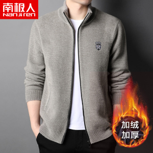 南极人外套开衫毛衣男加绒加厚立领拉链男装上衣冬季保暖针织衫潮