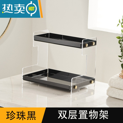 敬平浴室台面置物架卫生间洗漱台化妆品收纳托盘透明双层梳妆台收纳架 浴室双层置物架[珍珠黑]浴室置物架