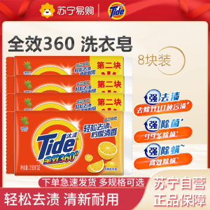 汰渍全效洁净手洗温和不伤手透明皂洗衣皂218G*8 柠檬清香