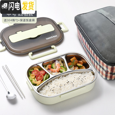 三维工匠保温桶饭盒上班族便携分格不锈钢便当盒学生分隔型食堂餐盒套装 中号清新绿4格/送304筷勺+保温袋