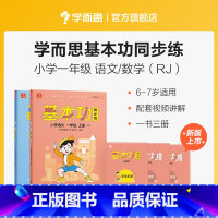 数学(四年级下) 小学通用 [正版]学而思保价双112023新版基本功同步练小学英语三四五六年级下册人教版专项练习知识点