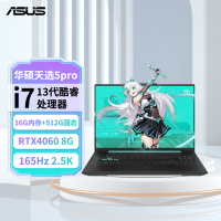 华硕天选5 Pro 14核酷睿i7 16英寸电竞游戏本 笔记本电脑(i7-13650HX 16G 512G RTX4060 16:10 2.5K 165Hz高色域)灰