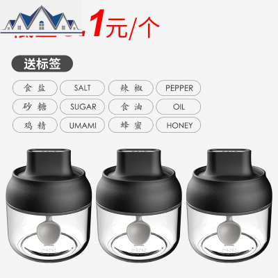 厨房调料盒盐罐勺盖调味瓶装盐味精收纳罐调味的罐子组合套装 三维工匠收纳盒