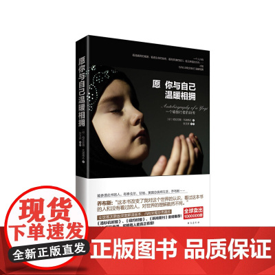 愿你与自己温暖相拥