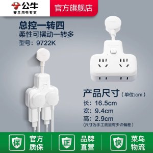 公牛插排柔线分控快充插座转换器带usb充电家用宿舍延长神器排插