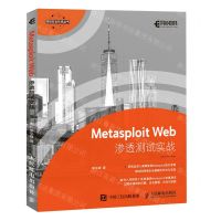 [N]Metasploit Web渗透测试实战/网络安全技术丛书-9787115577726