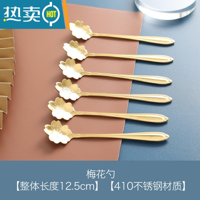 敬平树叶水果叉签果插玻璃套装不锈钢创意时尚家用甜品叉点心叉蛋糕叉 6支梅花勺牙签