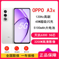 OPPO A3X 星光白 8G+256GB 天玑6300 5G芯 45W快速充电 5G AI手机