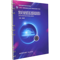 醉染图书汽车空调系统检修9787569327