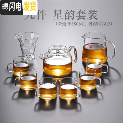 三维工匠现代简约客厅玻璃茶杯套装耐热功夫茶具茶壶泡茶器家用日式盖碗小 星韵套装五(九件套)