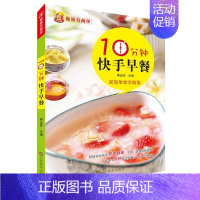 [正版]7天快手家常主食 书黄远燕 菜谱美食书籍