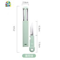便携随身水果刀家用套装宿舍用学生削皮器多功能不锈钢切丝器 FENGHOU 薄荷绿