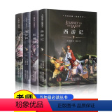 全套 【正版】四大名著全套原著JST初中生版青少年版课外初二课外阅读书籍阅读白话文西游记水浒传红楼梦全套原著高中生水名楼