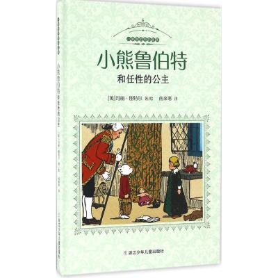 张之路非常可笑系列:有老鼠牌铅笔吗