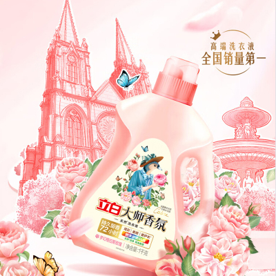立白 大师香氛护衣护色洗衣液 1kg*2(组合装)