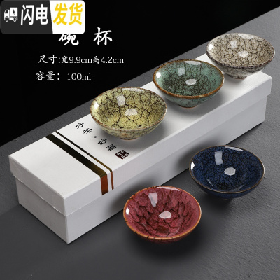 三维工匠茶杯套装家用陶瓷建盏窑变五行杯功夫茶碗主人茶杯茶盏品茗杯 碗杯(礼盒装)尺寸:9.9X4.2容量100