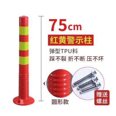 PU全新塑料警示柱交通反光柱防撞柱黄膜 75公分 单位/个(20个起订)