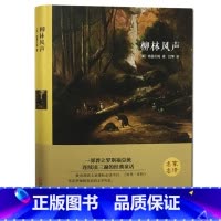 [正版]精装全译本柳林风声名家名译/全新修订插图版/青少版励志名著中文全译本初中高中学生课外书籍