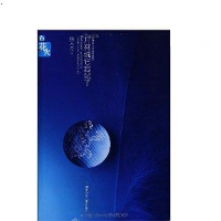 正版新书]月亮说它忘记了独木舟9787535858160