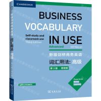 [N]新版剑桥商务英语词汇用法--高级(第3版)-9787100219044