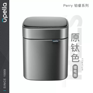 垃圾桶 优百纳 BR12L-H 方形桶 感应式 12 浅灰色