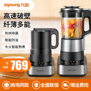 九阳(Joyoung)破壁机 智能辅食机 大容量豆浆机 多功能料理机 家用果汁机榨汁机 带预约破壁机 L18-P750