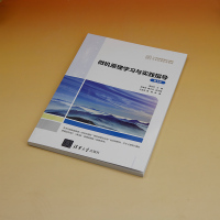 微机原理学习与实践指导(第3版)