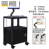 晋舰电脑设备架推车检测车打印机移动工作台黑色带柜+显示器支架