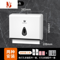 三维工匠擦手纸巾盒壁挂式厨房洗手间抽纸擦手纸盒卫生间免打孔纸巾架 白色(不含纸巾)8055A
