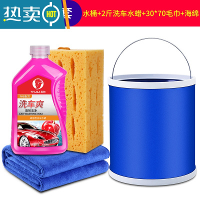敬平汽车用折叠水桶收缩桶车载洗车专用桶户外旅行钓鱼可伸缩筒便携式 [四件套]11L 蓝色+2斤装洗车水蜡+30*70加厚