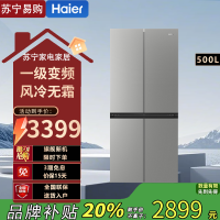 海尔(Haier)BCD-500WGHTDEDH9U1 500L超薄四门十字对开门冰箱25年新款风冷无霜一级能效家用冰箱