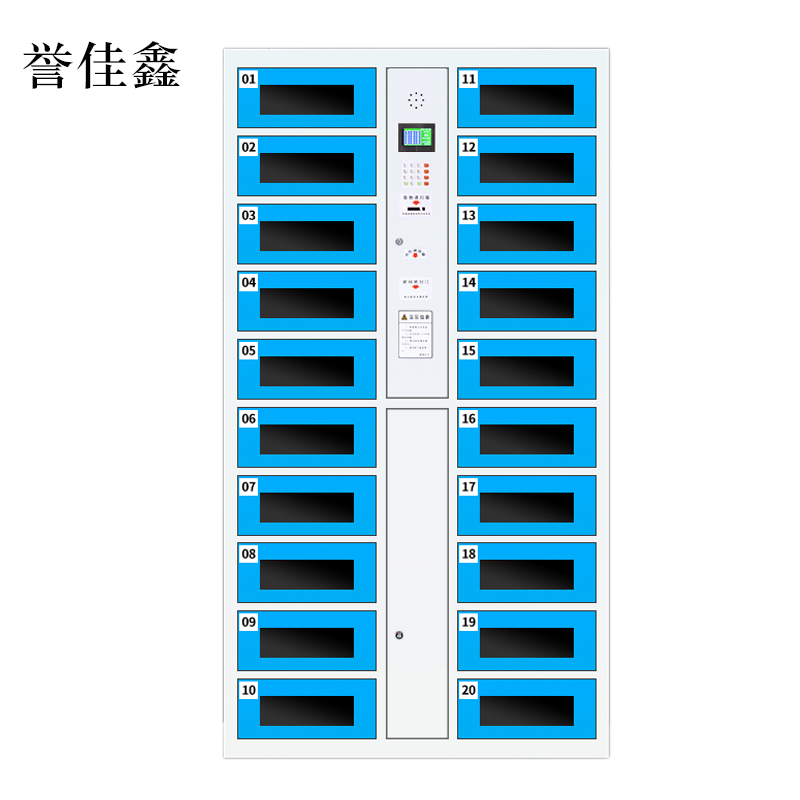 誉佳鑫平板电脑存放柜手机电脑寄存电子存包柜智能刷卡多门柜20门电脑存放柜(条码型)