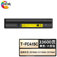 绘威臻享版 黄色大容量粉盒 T-FC415C 复印机粉盒 1支装(单位:支)