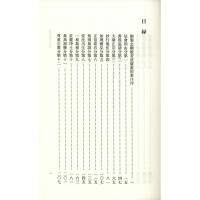 金刚经集注校笺