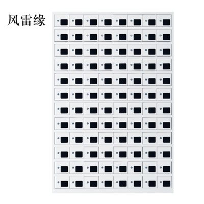 风雷缘手机存放柜充电柜96门