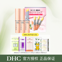 DHC橄榄润唇膏1.5g*3 女保湿滋润补水礼物粉熨斗唇膏