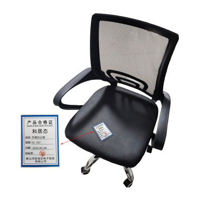 和居态 升降办公椅 YC-107 把