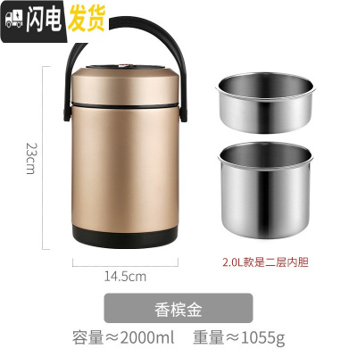 三维工匠保温桶饭盒超长焖烧杯多层女1人闷烧壶装汤便携手提大容量12小时 香槟金-2.0