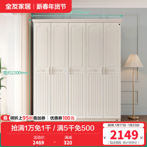 全友家居储物柜衣橱四门五门大衣柜 韩式田园卧室家具-