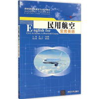正版新书]民用航空实务英语/高等院校民航服务专业系列教材张力