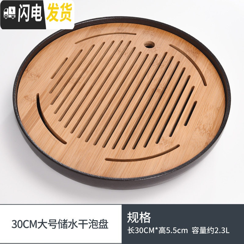 三维工匠黑陶瓷储水排水双用圆形茶盘家用简约功夫茶具小托盘干泡茶台 大号黑色日月30CM