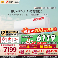 [2026年新品]三菱电机空调 1.5匹 菱之洁plus 新一级能效 纯铜管 冷暖空调MSZ-LC12VFL
