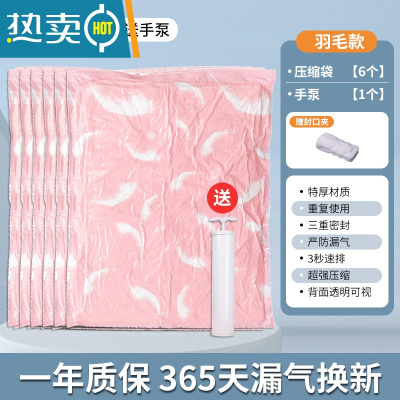 敬平真空压缩袋加厚大号棉被收纳袋装衣服被褥抽气整理袋打包收纳袋子 6个装 送手泵 大号[60*80cm]