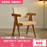 全友家居原木风藤编餐椅餐厅客厅简约家用实木框架带靠背椅子