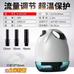 鱼缸水泵过滤器潜水泵变频抽水泵循环泵小型家用吸粪底吸泵